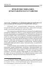 Научная статья на тему 'Межпоколенная мобильность: как далеко дети уходят от родителей. (обзор)'