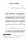 Научная статья на тему 'Межпоколенная социальная мобильность молодых политических активистов: уровень, интенсивность, факторы'