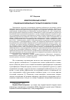 Научная статья на тему 'Межпоколенный аспект социальной мобильности выпускников ссузов'