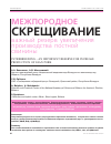 Научная статья на тему 'Межпородное скрещивание важный резерв увеличения производства постной свинины'