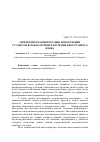 Научная статья на тему 'Межпредметная интеграция при обучении студентов вузов на примере изучения иностранного языка'