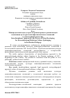 Научная статья на тему 'Межпредметный подход к рассмотрению процесса развития идей воспитания культуры межконфессиональных отношений в отечественной педагогике'