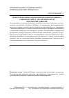 Научная статья на тему 'Межрегиональная экономическая интеграция на Северном Кавказ: анализ проблем и перспектив развития'