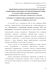 Научная статья на тему 'МЕЖРЕГИОНАЛЬНАЯ НАУЧНО-ПРАКТИЧЕСКАЯ ОНЛАЙН-КОНФЕРЕНЦИЯ «ВОЗМОЖНОСТИ И ПЕРСПЕКТИВЫ ОБУЧЕНИЯ РУССКОМУ ЯЗЫКУ КАК ИНОСТРАННОМУ»'