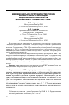 Научная статья на тему 'Межрегиональное сотрудничество России как инструмент реализации национальных приоритетов экономического развития страны'