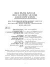 Научная статья на тему 'Межрегиональное взаимодействие и устойчивость экономической системы региона'