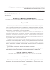 Научная статья на тему 'Межсекторная молодежная политика: понятие и современные технологии социального партнерства'