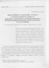 Научная статья на тему 'Межслойное разделение зарядов в чередующихся пленках Ленгмюра-Блоджетт полидиацетилена и фитохлорин-фуллерена при лазерном возбуждении'