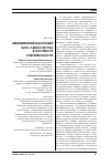 Научная статья на тему 'Межцивилизационный шок одиночества в контексте современности'