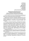 Научная статья на тему 'Межвозрастное взаимодействие детей с задержкой психического развития и детей со сложными структурными нарушениями в рамках образовательной интернальной интеграции'