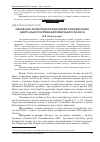 Научная статья на тему 'Мезофауна лісової підстилки свіжих соснових борів центральної частини Житомирського Полісся'