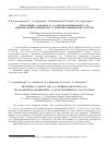 Научная статья на тему 'МЕЗОГЕННЫЕ 4-АЛКОКСИИ 4-(ω-ГИДРОКСИАЛКИЛОКСИ)-4'-(2,2-ДИЦИАНОЭТЕНИЛ)АЗОБЕНЗОЛЫ. IV. КВАНТОВО-ХИМИЧЕСКИЕ РАСЧЕТЫ'