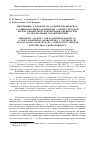 Научная статья на тему 'Мезогенные 4-алкоксии 4-( н-гидроксиалкокси)-4¢-(2,2-дицианоэтенил)азобензолы. I. синтез методом бескаталитической конден-сации Кневенагеля и спектральные характеристики'