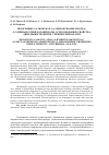 Научная статья на тему 'Мезогенные 4-алкоксии 4-( н-гидроксиалкокси)-4¢-(2,2-дицианоэтенил)азобензолы. Ii. Мезоморфные свойства, дипольные моменты, термический анализ'