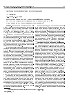 Научная статья на тему 'Мезомасштабная модель атмосферной циркуляции как средство интерполяции метеорологических полей с высоким пространственным разрешением'