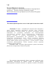 Научная статья на тему 'Мезонинное финансирование как источник привлечения инвестиций'