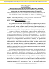 Научная статья на тему 'Mezzanine financing as a modern tool of risk reduction in the International investment of innovative project'