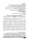 Научная статья на тему 'МФЦ КАК СПОСОБ ПОВЫШЕНИЯ КАЧЕСТВА ПРЕДОСТАВЛЕНИЯ ГОСУДАРСТВЕННЫХ И МУНИЦИПАЛЬНЫХ УСЛУГ'