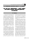 Научная статья на тему 'МГУ им. М. В. Ломоносова - центр новых образовательных информационных технологий'