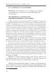 Научная статья на тему 'МГУ имени М. В. Ломоносова в жизни академика О. Е. Кутафина'