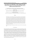 Научная статья на тему 'MI-K-MEAN ALGORITHM: A NEW APPROACH FOR FINANCIAL RISK ANALYSIS WITH MISSING DATA IMPUTATION IN BIG DATA'