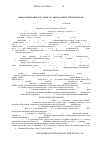 Научная статья на тему 'Mi̇kotoksi̇nləri̇n sulu məhlullarinda radi̇oli̇ti̇k proseslər'