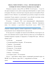 Научная статья на тему 'МИАЖ «Crede Experto» 3 года - время подводить первые итоги и строить планы на будущее'