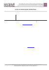 Научная статья на тему 'Micro and Macro Typological features of the morphology of the Turkish Language: Conflicting Views between WALS Database and Non-WALS Database'