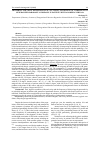 Научная статья на тему 'MICROBIAL AND TISSUE HYPERSENSITIVITY AS A BASIC PATHOGENETIC COMPONENT OF GENERALIZED PARODONTAL DISEASES IN PATIENTS WITH ANOREXIA NERVOSA'