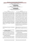 Научная статья на тему 'MICROBIOLOGICAL ANALYSIS OF WATERS'