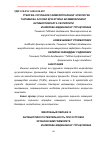 Научная статья на тему 'Microbiological landscape and antibiotic sensitivity in acute and chronic gaymoritis'