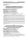 Научная статья на тему 'MICROBIOLOGICAL MONITORING IN THE SYSTEM OF EPIDEMIOLOGICAL SURVEILLANCE OF SALMONELLESIS IN CHILDREN'S POPULATION OF THE ALMATY CITY'