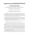 Научная статья на тему 'Microelement additives in the diet of productive animals'