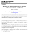 Научная статья на тему 'Microfacies and paleoenvironmental analysis of lower to middle eocene sediments, west of Tafresh'