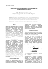 Научная статья на тему 'Microhardness of strengthed car articles after combined machining'