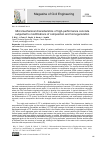 Научная статья на тему 'MICROMECHANICAL CHARACTERISTICS OF HIGH-PERFORMANCE CONCRETE SUBJECTED TO MODIFICATIONS OF COMPOSITION AND HOMOGENIZATION'