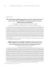 Научная статья на тему 'Micromechanical modeling approach to derive the yield surface for bcc and fcc steels using statistically informed microstructure models and nonlocal crystal plasticity'