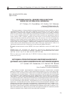 Научная статья на тему 'Micromechanical sensors design method based on system-level modeling'