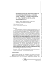 Научная статья на тему 'Microstructure and mechanical properties of nickel- chrome - bor - silicon layers produced by the atmospheric plasma spray process'