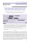 Научная статья на тему 'MICROSTRUCTURE AND PROPERTIES OF POLYCRYSTALLINE PZT FILMS OBTAINED BY RF MAGNETRON SPUTTERING WITH FINE VARIATION OF THE COMPOSITION NEAR MORPHOTROPIC PHASE BOUNDARY'