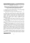 Научная статья на тему 'Microstructure of intermediate area of stomach and development of it immune formations on the early stages of postnatal period of ontogenesis of vaccinated chickens'