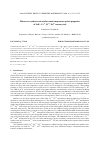 Научная статья на тему 'Microwave synthesis and studies room temperature optical properties of LaF3: Ce3+, Pr3+, Nd3+ nanocrystals'