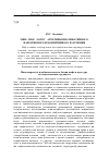 Научная статья на тему 'Миф, эпос, логос: архетипы имагинативного, нарративного и когнитивного разумения'