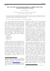 Научная статья на тему 'Миф и реальность в романе К. Воннегута «Бойня номер пять, или Крестовый поход детей»'