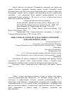 Научная статья на тему 'Миф о походе аргонавтах как символ открытия греками Черного моря'