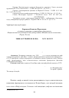 Научная статья на тему 'Миф о строителе в 1950-1960-х гг. В СССР'