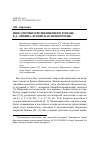 Научная статья на тему 'МИФ О ВЕЧНОМ ВОЗВРАЩЕНИИ В РОМАНЕ Е. Д. АЙПИНА "В ПОИСКАХ ПЕРВОЗЕМЛИ"'