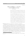 Научная статья на тему 'Миф об ошибке А. А. Власова и о его книге 1945 года'