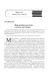 Научная статья на тему 'МИФ, РЕЛИГИЯ, ИДЕОЛОГИЯ: О СХОДСТВЕ И РАЗЛИЧИЯХ'