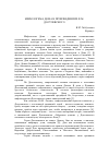 Научная статья на тему 'Мифологема дома в произведениях Ф. М. Достоевского'